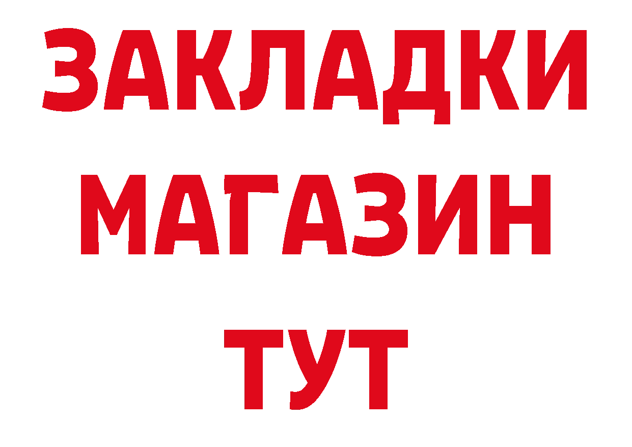 ТГК концентрат зеркало даркнет ссылка на мегу Бутурлиновка